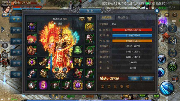 王者传奇0.1折扣服