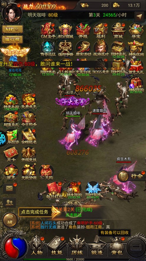 战神霸业传奇手游官方版