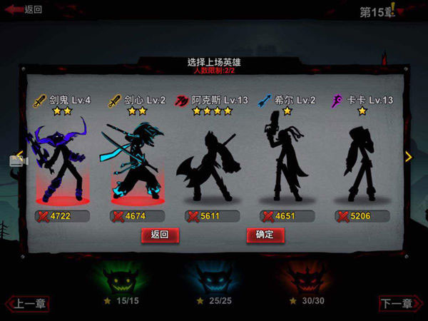 火柴人联盟2折扣端