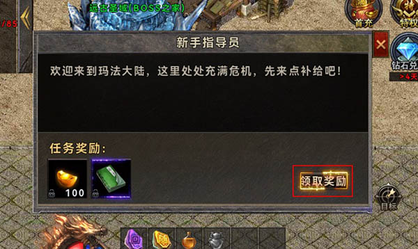 奥图核心传奇手游