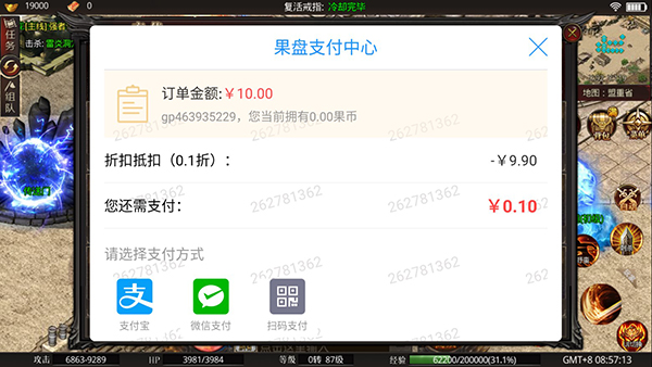 天地决手游折扣版