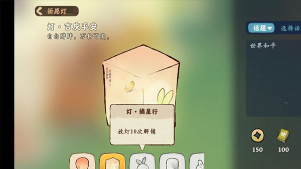 桃源深处有人家官方版