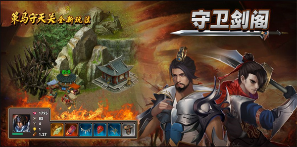 策马守天关折扣版