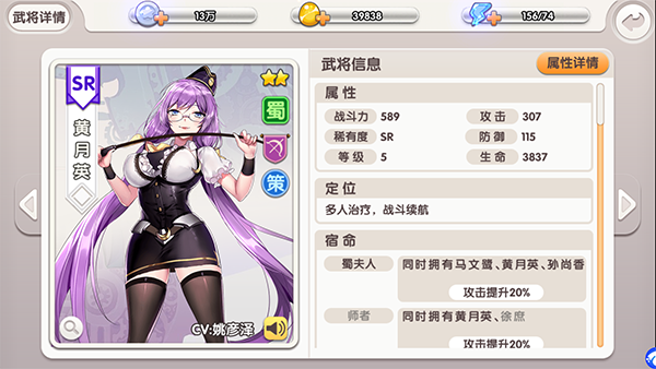萌战无双0.1折手游