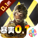 全城警戒0.1折扣版