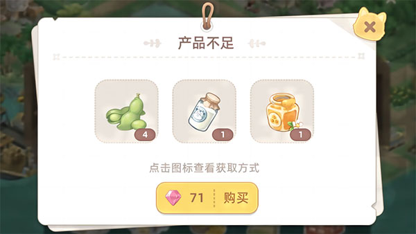 向往的生活手游官方版