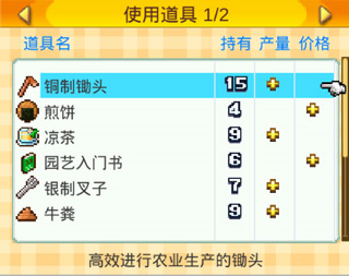 晴空农场物语最新版本