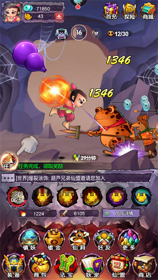 新葫芦娃0.1折手游