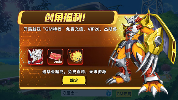 究极宝贝折扣版