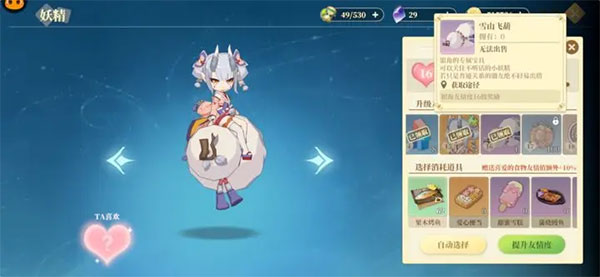 织梦森林官方版