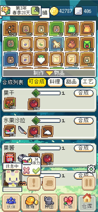 种田高手手游官方版