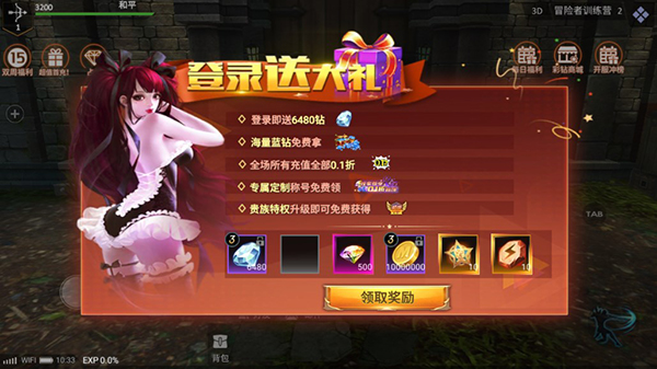 曜石神魔录0.1折手游