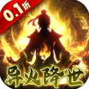 极武尊0.1折手游