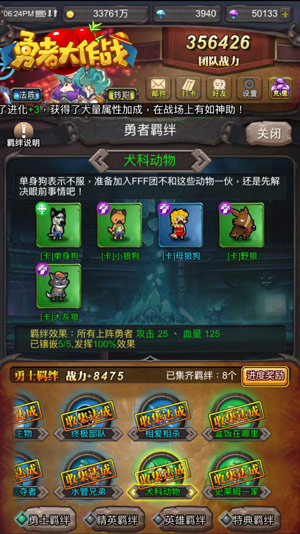 勇者大作战官方正版