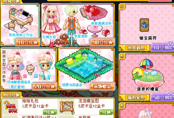 皮卡堂之梦想起源2024最新版