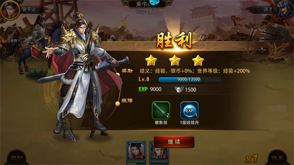 三国大英雄0.1折版