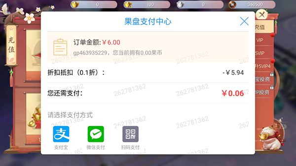 破镜重圆0.1折手游