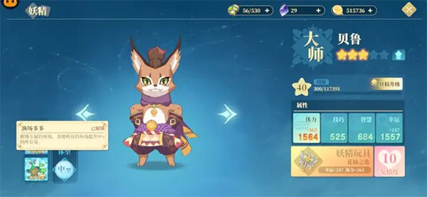 织梦森林官方版