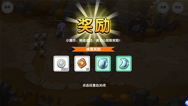 萌战无双0.1折手游