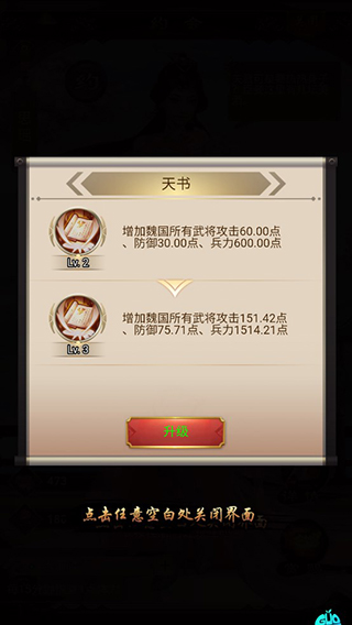 无双魏蜀吴果盘版