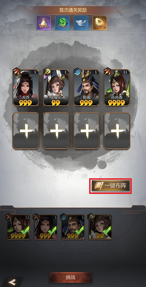 巅峰霸业0.1折手游