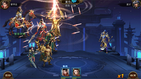 三国大英雄0.1折版