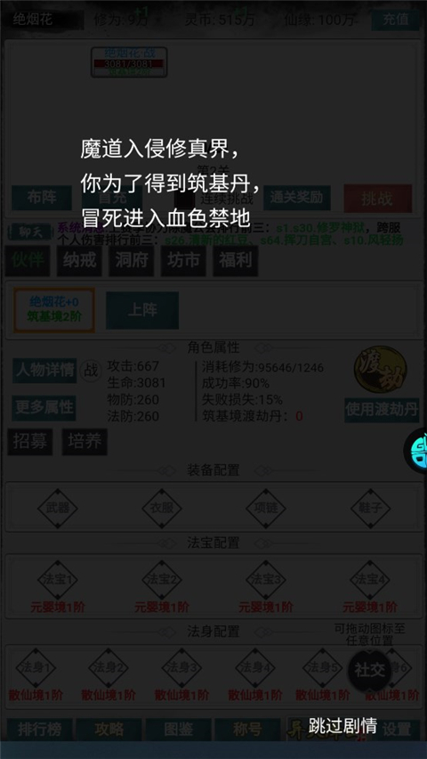 极武尊0.1折手游