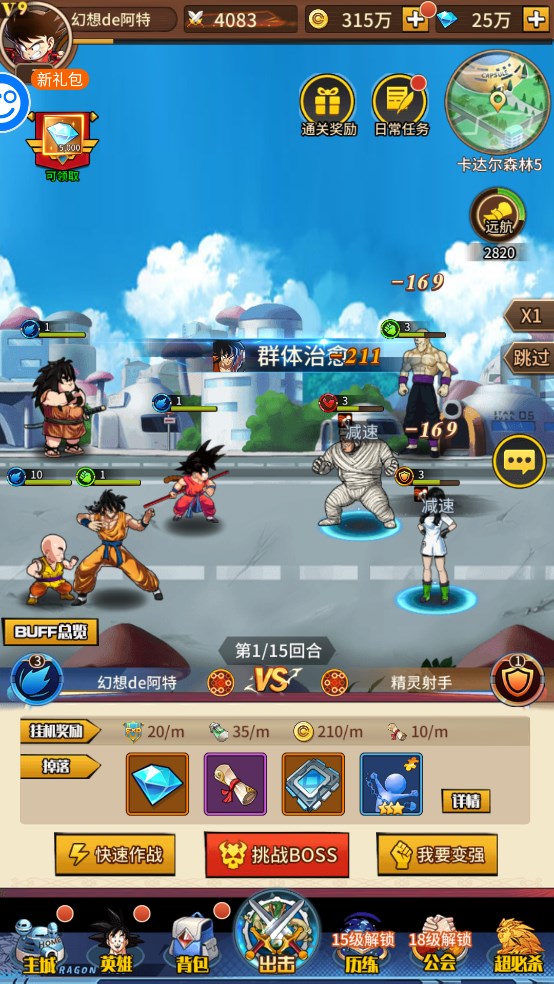 圣剑神域手游0.1折版