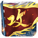 攻城掠地折扣平台0.1折