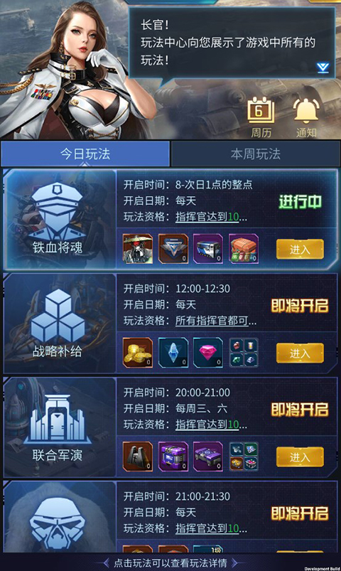 指挥前线0.1折手游