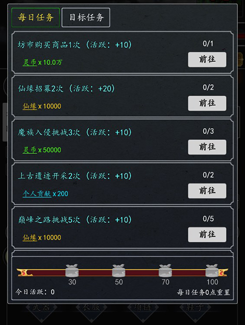 灵剑传说文字修真手游