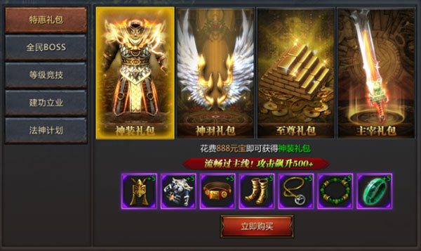 王者传奇0.1折扣服