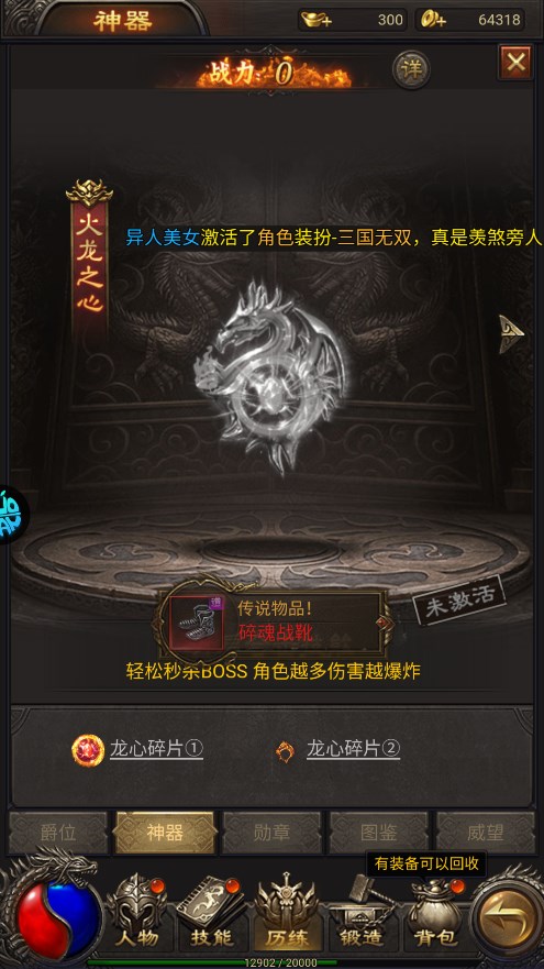 战神霸业传奇手游官方版