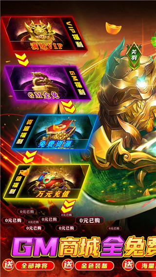 回到三国志0.1折版