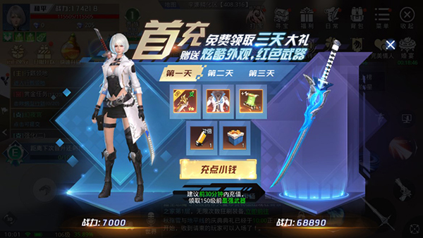 神谕幻想0.1折手游