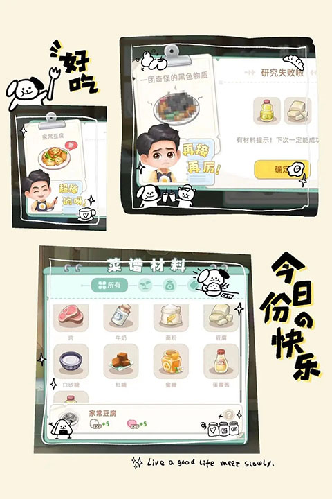 向往的生活手游官方版