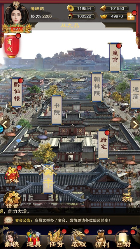 道宗游戏官方版