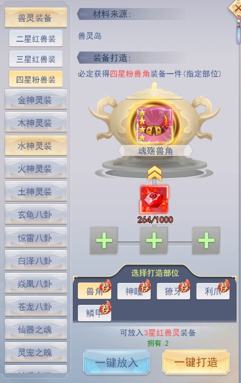 九州仙剑传0.1折手游