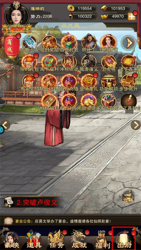 道宗游戏官方版