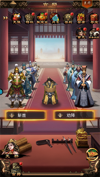 无双魏蜀吴变态版