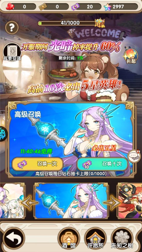 魔卡领域0.1折扣版