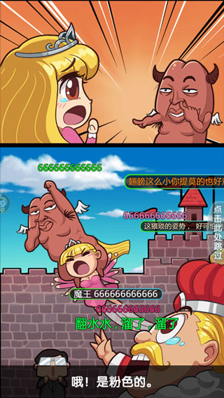 漫斗纪元0.1折手游