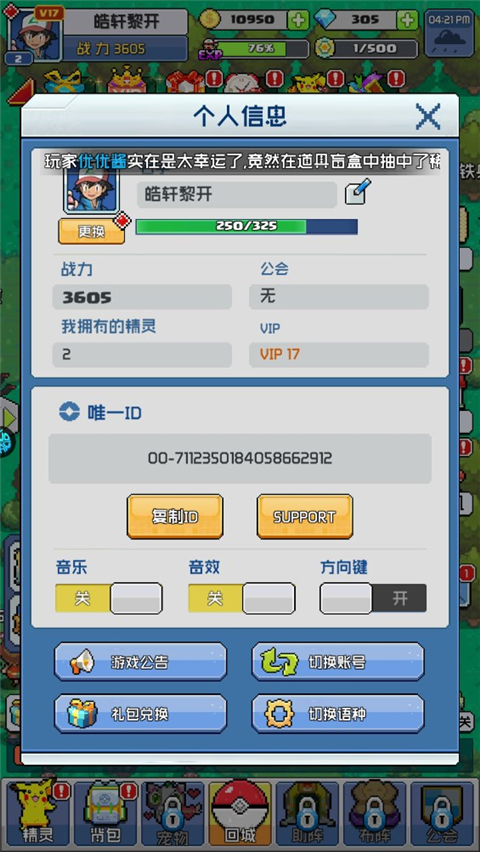 疯狂宝贝0.1折扣版