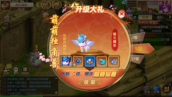 西域降魔0.1折手游