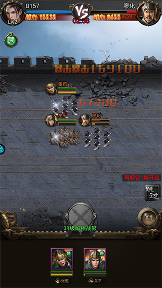 无双魏蜀吴变态版