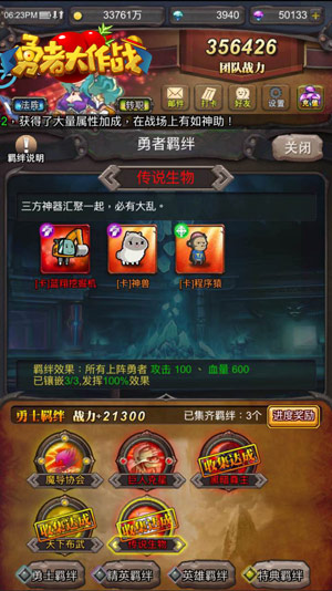 勇者大作战官方正版