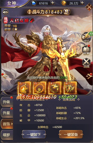 女神联盟契约0.1折版