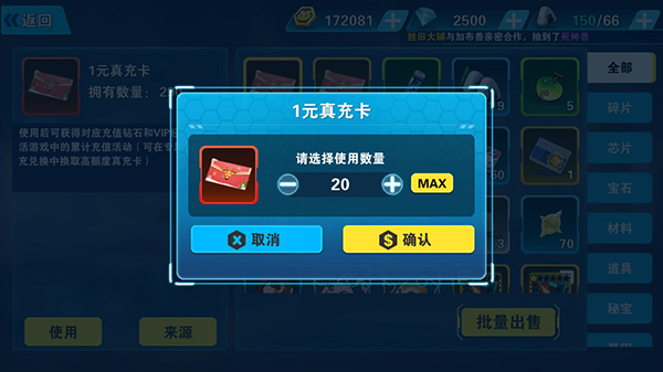 究极宝贝折扣版