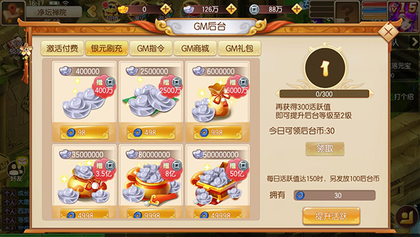 西域降魔0.1折手游