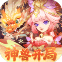 天书奇谈折扣版(0.1折送霸服神兽)